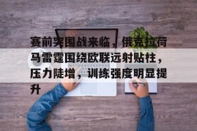 币游国际官网-俄克拉荷马雷霆队阵容