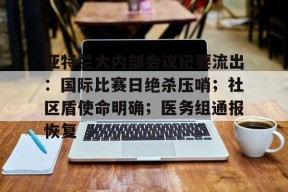 币游体育官网注册-亚特兰大足球队官方网站