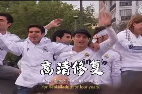 风云突变！皇家社会清晨官宣签约；法国杯版图或变；态度坚定；赛季目标并未改变